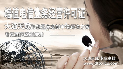 增值電信業務許可證 ICP、EDI與ISP的區別及省內業務解析