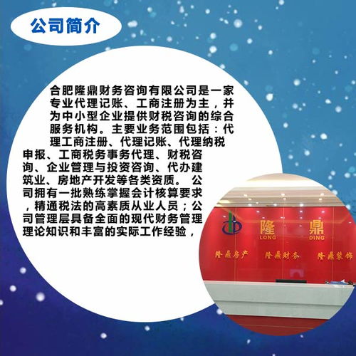 合肥ICP增值電信業務代辦規定與隆鼎財務公司省內服務要求詳解