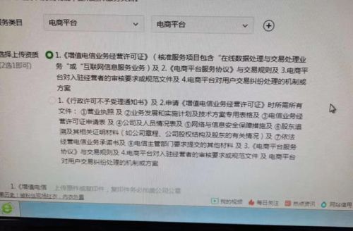 騰訊小程序互聯(lián)網(wǎng)信息服務(wù)ICP及省內(nèi)增值電信業(yè)務(wù)經(jīng)營許可證辦理指南