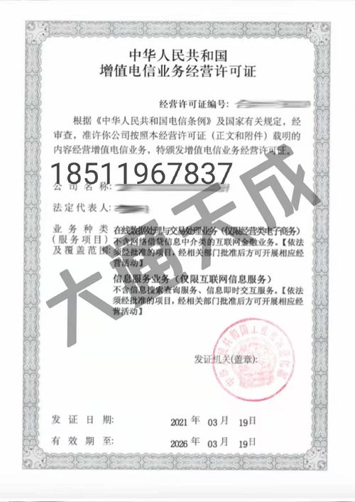 外商投資經(jīng)營(yíng)電信業(yè)務(wù)審批依據(jù)與省內(nèi)增值電信業(yè)務(wù)解析